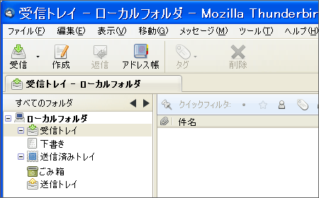 Thunderbird サンダーバード でメールのフォルダ分け フィルタ設定方法 迷惑メール対策センター