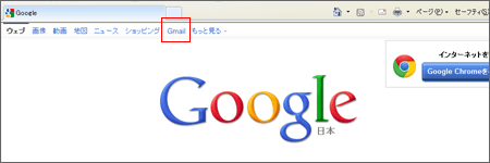 Gmail メール画面へ