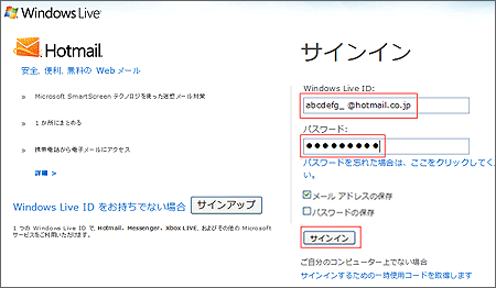 メール msn