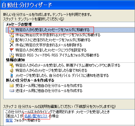 仕分けウィザード